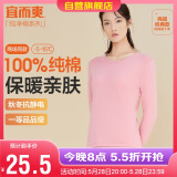 宜而爽秋冬季【一等品新疆棉】保暖上衣100%纯棉女士内衣棉毛衫秋衣女