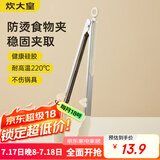 炊大皇 硅胶食品夹 多用牛排夹烧烤食物夹面包夹烘焙夹子 单只装白色