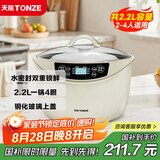 天际（TONZE）电炖锅 隔水炖锅 燕窝电炖盅 煲汤锅炖汤锅 婴儿辅食煮粥锅 养生炖盅 白瓷一锅4胆 GSD-223GC 2.2L
