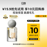 C咖【会员尝鲜礼】清净细肤精华水8ml（2.0）