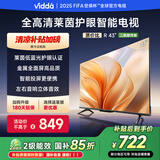 Vidda 海信电视43英寸 R43 二级能效版 全高清护眼 以旧换新家电国家补贴超薄游戏液晶电视43V1FD-R
