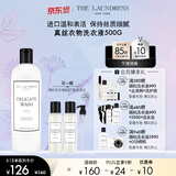 The Laundress真丝衣物洗衣液500G  蕾丝桑蚕丝高端玫瑰香氛护色 衬衫贴身衣物