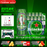 喜力 经典啤酒500ml*12听 欧冠礼盒装 Heineken 2025年限量版欧冠礼盒