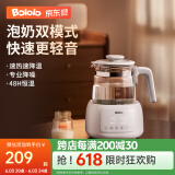 波咯咯恒温水壶 恒温壶婴儿 冲奶调奶器多功能温奶暖奶器冲奶泡奶机 【Pro款】速冷/睡眠双模式 1.3L