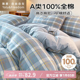 雅鹿·自由自在纯棉被套200*230cm被罩单件100%全棉磨毛单人2x2.3米双人 洛格