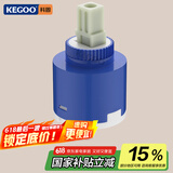 科固（KEGOO）陶瓷阀芯冷热厨房面盆水龙头通用 花洒混水阀开关配件35mm K5035