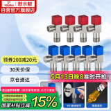潜水艇（Submarine）F3012-9黄铜加厚三角阀套装八字阀陶瓷阀芯红蓝国标4分5冷+4热