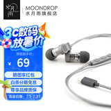 水月雨 Quarks夸克 微动圈Hifi耳机耳塞 凶萌地摊塞 入门小神器 夸克2【Type-c版/内置解码】