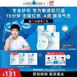 理肤泉【孙颖莎推荐】特安面膜5片 舒缓修护提亮补水保湿护肤品618礼物