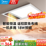 美的（Midea）浴霸集成吊顶风暖浴霸灯照明排气一体集成300x600浴室间暖风机G3 G4遥控款丨功率升级/8合一