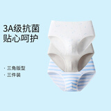 安奈儿（Annil）【3A级抗菌】童装男童内裤三角裤三件装2026秋新款弹力透气