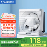 艾美特（Airmate ）XF2560H 换气扇窗式排气扇10寸厨房抽风机排风扇卫生间墙用抽风机