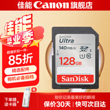 佳能佳能相机内存卡 相机SD卡 存储卡 适用佳能r100 r50 r10 r7 r8 rp r6 r5 r6二代 200D 90D 6d2 5d4 佳能相机专用卡128G 140MB/S【入门优选】 