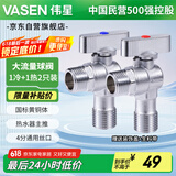 伟星 热水器球阀2只 大流量燃气壁挂炉冷热水角阀黄铜球芯形全开1168