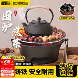 探险者（TAN XIAN ZHE）围炉煮茶套装铸铁烧烤炉户外碳烤炉室内煮茶器具围炉煮茶壶木炭 特大号28CM铸铁炉+500G龙眼炭