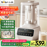 小熊（Bear）可拆洗破壁机家用低音降噪多功能豆浆机榨汁机料理机五谷杂粮1.5升2-5人PBJ-D08T1【国家补贴】