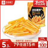 良品铺子 沙拉薯条 膨化食品休闲零食小吃小袋装140g