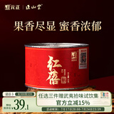 元正山 元正茶叶 红蓓武夷山正山小种红茶罐装50g  浓香型 正山堂旗下