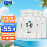 君乐宝简醇 0蔗糖 风味发酵乳430g*4瓶 源头直发 包邮