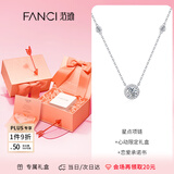 范琦（Fanci）星点项链女银锁骨链生日女友纪念日礼物女士饰品送闺蜜送朋友 心动限定礼盒