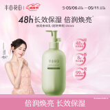 半亩花田热巴同款身体乳润肤乳保湿滋润24小时长效留香莹润烟酰胺女送礼 倍润茉莉250ml