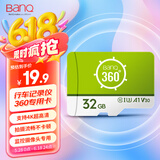 banq 32GB TF（MicroSD）存储卡 A1 U3 V30 4K 360度全景行车记录仪&监控内存卡 适用360等摄像头