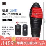 天石城市轻户外羽绒睡袋成人木乃伊睡袋大人可拼接双人露营登山驯鹿 3.0版 -20度左开 黑色/红色