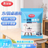 美丽雅 桌布一次性桌布套10张 高级感防水餐桌布加厚茶几塑料台布防油