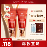 谜尚红BB润颜修容霜SPF42/PA+++经典款23号50ml*2支装520礼物