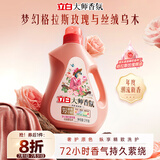 立白大师香氛洗衣液 乌木玫瑰4斤瓶装 持久留香72h 纳米护色