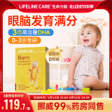 Lifeline Care生命力伽婴幼儿DHA深海鱼油儿童挪威小鱼补脑omega-3非鱼肝油藻油 1盒