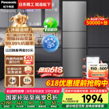 松下（Panasonic）【国家补贴20%】Xtra蔓越莓300升家用小型冰箱三开门超薄自动制冰一级能效风冷无霜NR-XC30A2A-S