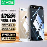 毕亚兹适用苹果5s/se/5手机壳 iPhone5S/SE/5保护套 全包防摔超轻薄tpu透明软壳男女款软壳 JK01-透明白