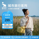 爱华仕城市旅行系列女士大容量行李包袋手提包斜挎健身包商务出差芝士黄