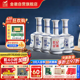 金徽世纪金徽五星浓香型白酒52度500ml*4整箱新老版本随机发
