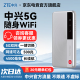 中兴5G随身wifi移动无线便携式路由器U30Air免插卡流量大师M3无限高速随行网络2025新款全国通用 XY15B 5G智能双网-流量大师M3 逸光银 不限速不虚标月享1500G流量
