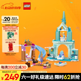 乐高（LEGO）积木迪士尼43238 艾莎的冰雪城堡女孩儿童玩具生日礼物家居装饰