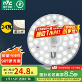 雷士（NVC） led吸顶灯改造灯板圆形灯管灯泡灯条贴片单灯盘24瓦暖白光4000K