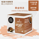 DOLCE GUSTO原装进口雀巢多趣酷思Dolce Gusto胶囊咖啡纯美式大杯咖啡胶囊 美式咖啡黄金特浓16杯
