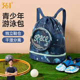 361°青少年游泳包干湿分离防水收纳包男童大容量儿童背包专用包 牛仔蓝