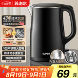苏泊尔（SUPOR）电水壶烧水壶 304不锈钢热水壶电热水壶 双层防烫全钢无缝开水壶 SW-15T83A 1.5L