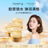 资生堂水之印抗皱面霜90g*3 补水保湿啫喱护肤品女生生日礼物