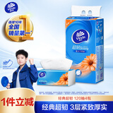 维达（Vinda）抽纸 超韧3层120抽*4包S码 湿水不易破 卫生纸 纸巾 餐巾纸 纸抽