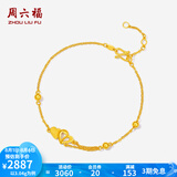 周六福（ZLF）  黄金手链女款手链心连心金手链婚嫁黄金饰品 计价 16+3cm尾链 - 3.01g 足金
