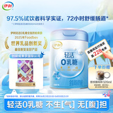 伊利轻活0乳糖全脂配方奶粉750g 乳糖不耐推荐 0蔗糖益生菌高钙高蛋白