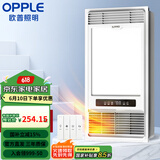 欧普（OPPLE） 集成吊顶浴霸风暖浴室取暖器卫生间浴霸灯多功能暖风机 【性价比款F157】快速制热