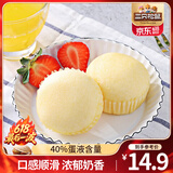 三只松鼠蒸蛋糕代餐休闲零食面包糕点奶香蛋糕吐司生日甜点孕妇零食 松软蒸蛋糕520g/箱