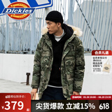 dickies 羽绒服 印花撞色时尚百搭男式灰鸭绒厚外套9482 军绿色迷彩印花 L