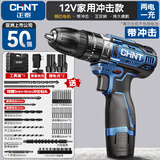 正泰（CHNT）手电钻充电锂电钻电动螺丝刀手电钻多功能电动工具冲击钻