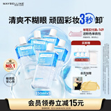 美宝莲眼唇卸套组990ml(150ml*5+40ml*6)卸妆油温和清洁七夕礼物女